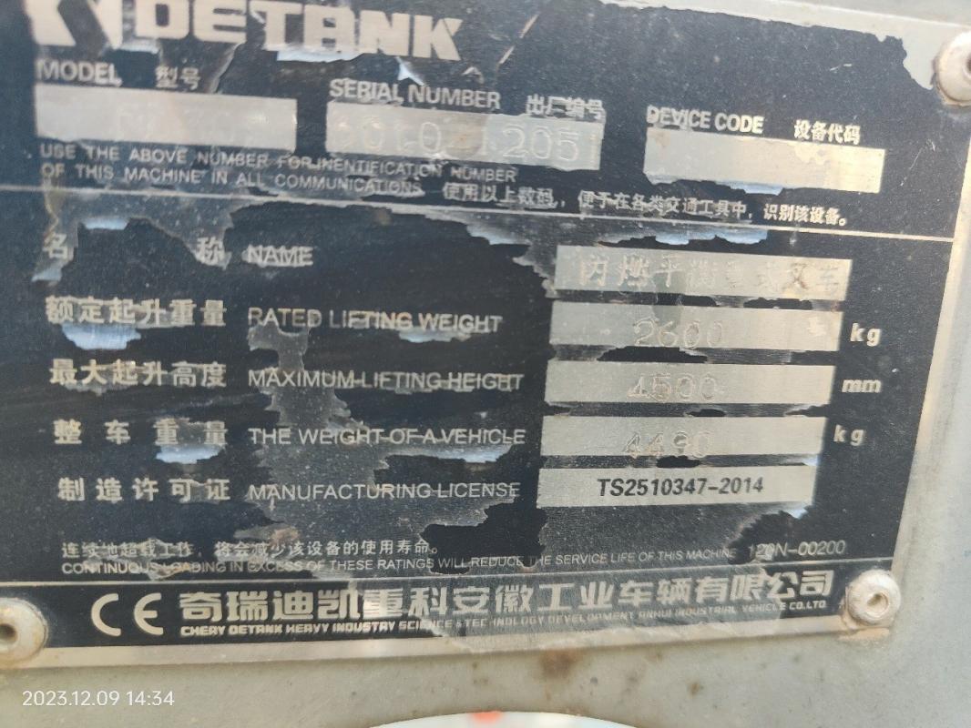 [太阳][發][福]奇瑞DETANK3吨叉车，4米5举高，1米5长叉齿，新发电机一