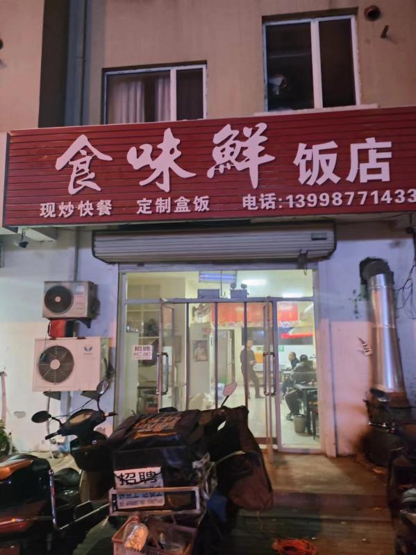 中心医院附近小饭店底价外兑