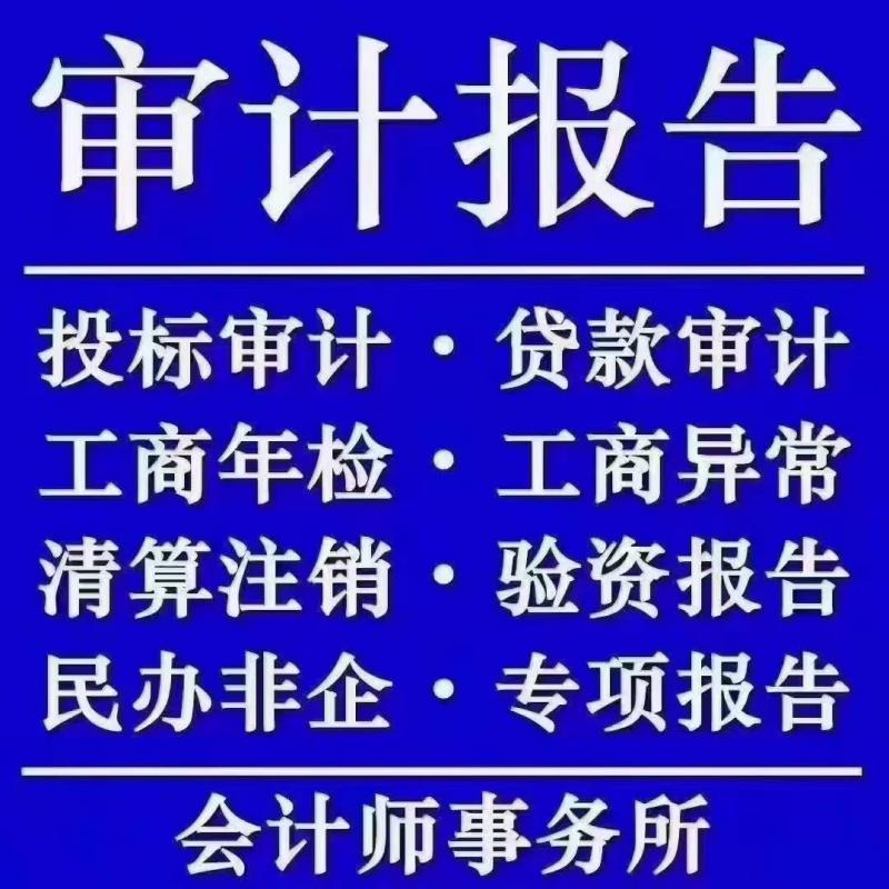 工商代办 营业执照变更，注册，许可证，注销，记账报税，定额核定，地址挂靠