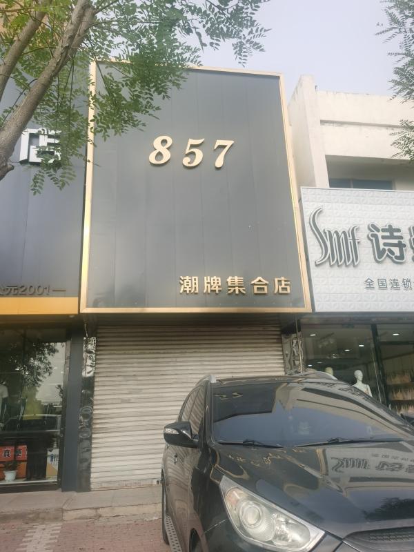 大洼服装一条街临街商铺出租，地址在金地丽景西侧一二层商网，使用面